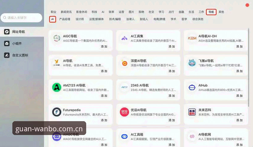万博的官网地址中国官方主站CN版本体验全解析：从踩坑到流畅切换的完整路径